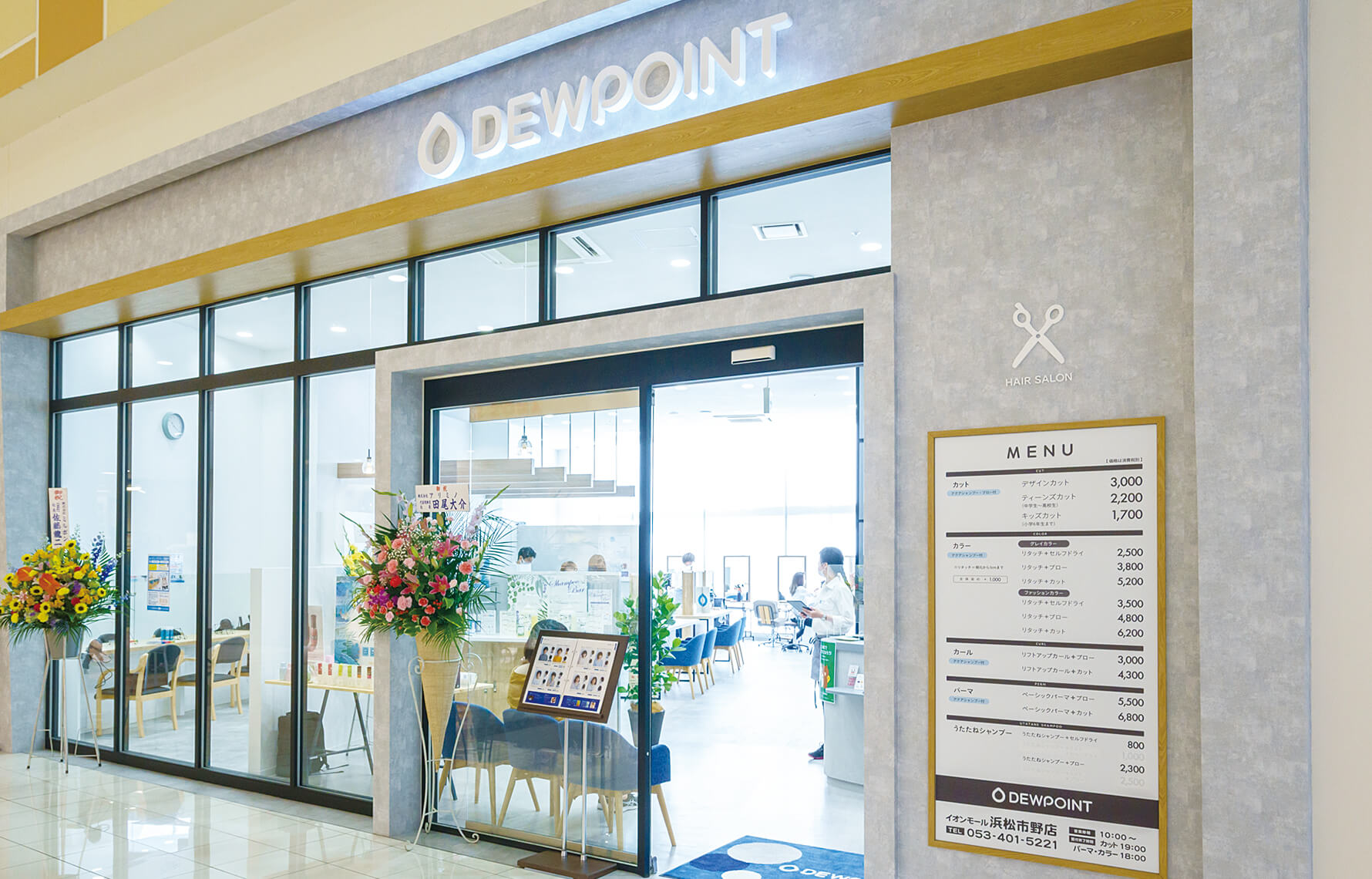 イオンモール浜松市野店